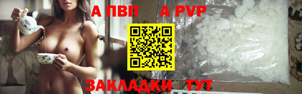 Alpha-PVP VHQ Ухта
