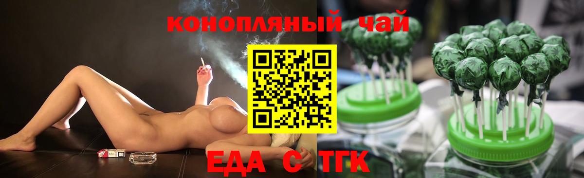 Ухта  Cannafood конопля  Вход с VPN 