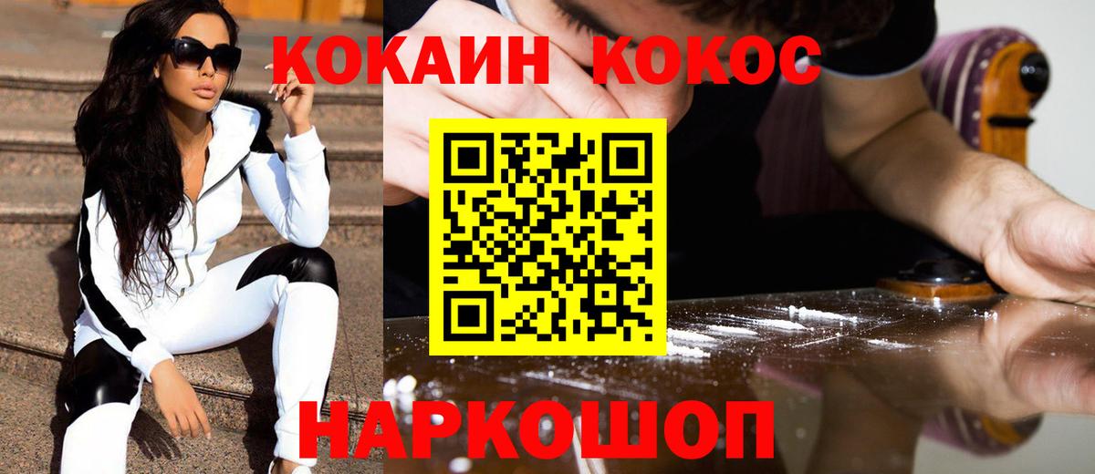 где продают наркотики  Кокаин Колумбийский  Ухта  Вход с VPN  КОКАИН Перу 
