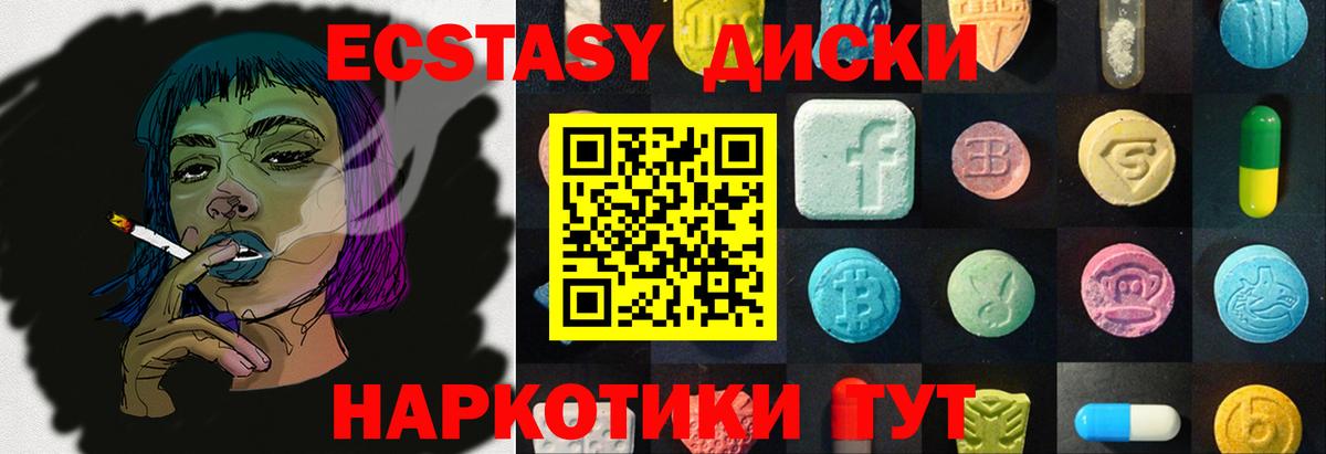 Ecstasy DUBAI  Экстази ешки  Ecstasy  Ухта  Вход с VPN 