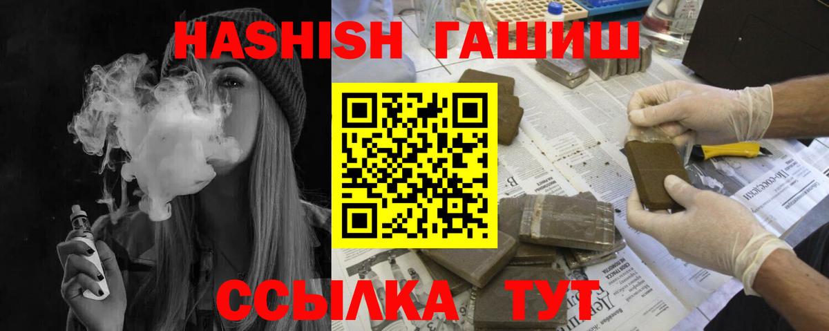 ГАШ гашик  Вход с VPN  ГАШИШ Premium  Ухта 