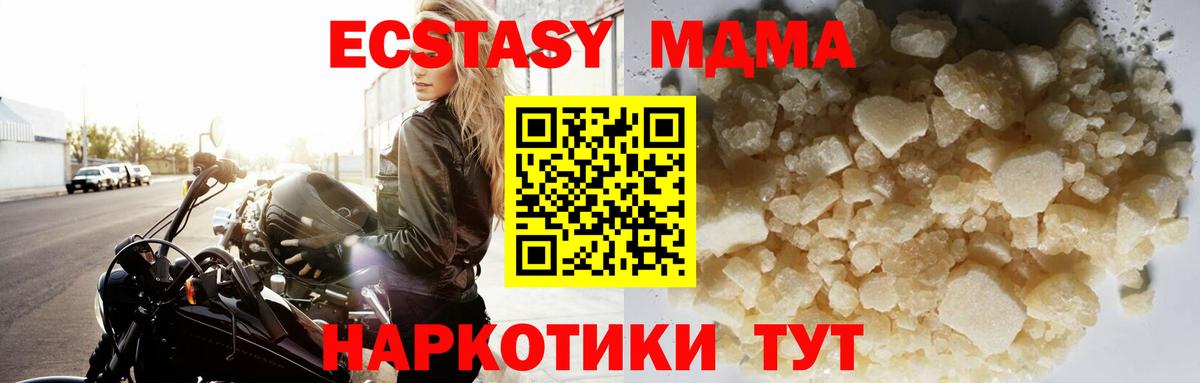 МДМА кристаллы  МДМА Molly  Ухта  Вход с VPN 