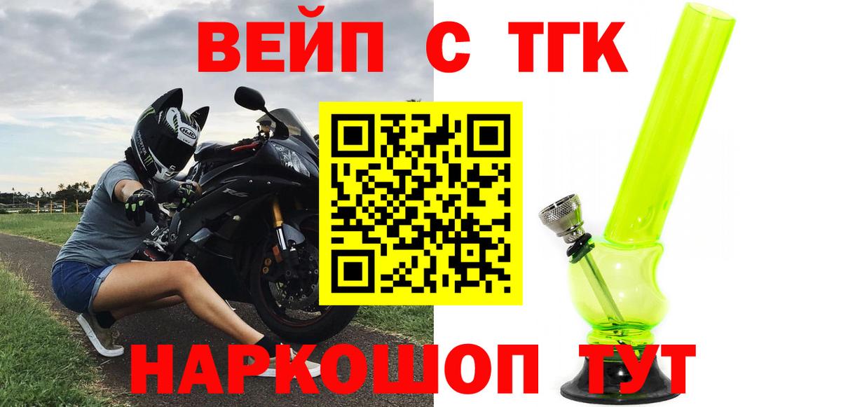 Ухта  ТГК вейп с тгк  Вход с VPN  где купить   ТГК Wax 