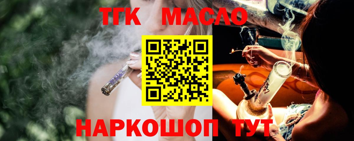 ТГК вейп с тгк Ухта